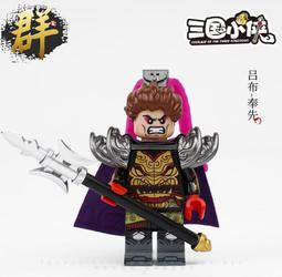 【台中積木老頑童玩具屋】迪庫20339 三國人物系列 陷陣營 積木人偶 歷史價格詳細信息