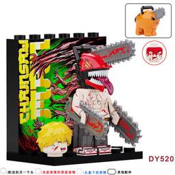 電鋸人電次積木啵奇塔早川秋刀之惡魔人仔第三方拼裝玩具手辦擺件 歷史價格詳細信息