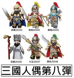 迪庫積木書三國小俠空城計場景兼容樂高兒童益智拼裝玩具男孩禮物 歷史價格詳細信息