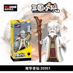 【台中積木老頑童玩具屋】迪庫55002-02 城市系列 休息房配件 小家電 印表機 魚缸 跑步機 啞鈴 複印機 拼裝積木 歷史價格詳細信息