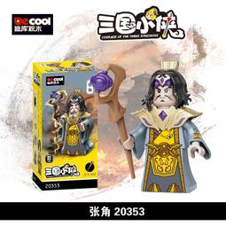 【台中積木老頑童玩具屋】迪庫10811 水滸小俠系列 水滸傳 公孫勝 拼裝積木人偶 歷史價格詳細信息