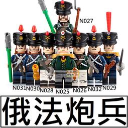 2877樂積木【當日出貨】第三方 俄法炮兵 軍官俄羅斯法國後備軍拿破崙中世紀中古士兵軍事積木人偶城堡N24-N31 價格比較,價格查詢,歷史價格詳細信息