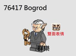 LEGO 76447 飛行課 HARRY POTTER 系列 歷史價格詳細信息