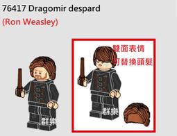 LEGO 76447 飛行課 HARRY POTTER 系列 歷史價格詳細信息