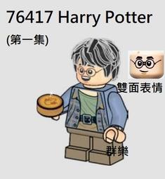 LEGO 76447 飛行課 HARRY POTTER 系列 歷史價格詳細信息