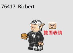 LEGO 76447 飛行課 HARRY POTTER 系列 歷史價格詳細信息