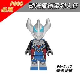 【台中積木老頑童玩具屋】PG2107 品高袋裝積木人偶 鹹蛋超人奧特曼 泰羅 PG8247 歷史價格詳細信息