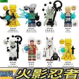 【積木反斗城】火影忍者火影鳴人 千手柱間 干柿鬼鮫 尾獸仙人六道 KDL806 人偶/相容 樂高LEGO積木 歷史價格詳細信息