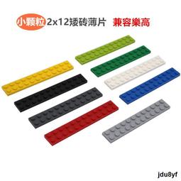 樂高大顆粒積木底板拼裝玩具桌板塑料拼插大底板兼容牆靣直角弧角 歷史價格詳細信息