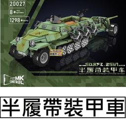 軍事遙控積木99a主戰坦克男孩拼裝樂高大型高難度8-12歲玩具禮物6 歷史價格詳細信息