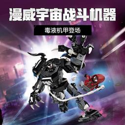 樂高正品76226漫威蜘蛛人人偶積木模型兒童玩具 歷史價格詳細信息