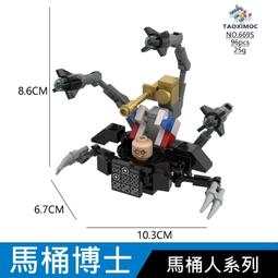 【台中老頑童玩具屋】669E 袋裝積木人偶 袋裝積木 馬桶人VS監控人系列 Skibidi toilet 泰坦時鐘人積木 歷史價格詳細信息
