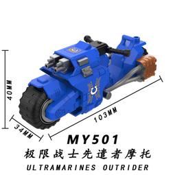 【台中積木老頑童玩具屋】MY503 袋裝積木人偶 先遣者摩托車 重型機車 歷史價格詳細信息