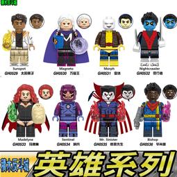【積木反斗城】G0167 X戰警太陽黑子 萬磁王 變體 夜行者 畢肖普 驚惡先生 哨兵 瑪德琳超級英雄人偶積木 價格比較,價格查詢,歷史價格詳細信息
