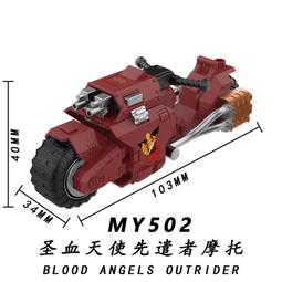 【台中積木老頑童玩具屋】MY503 袋裝積木人偶 先遣者摩托車 重型機車 歷史價格詳細信息