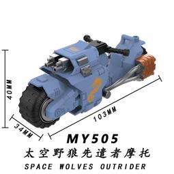 【台中積木老頑童玩具屋】MY503 袋裝積木人偶 先遣者摩托車 重型機車 歷史價格詳細信息