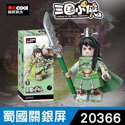 【台中積木老頑童玩具屋】DK20361 中國古代系列 三國小俠 古代士兵 藤甲小兵 西涼鐵騎 拼裝積木 歷史價格詳細信息