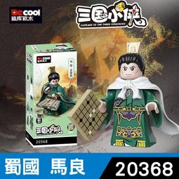 【台中積木老頑童玩具屋】DK20361 中國古代系列 三國小俠 古代士兵 藤甲小兵 西涼鐵騎 拼裝積木 歷史價格詳細信息