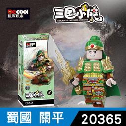 【台中積木老頑童玩具屋】DK20361 中國古代系列 三國小俠 古代士兵 藤甲小兵 西涼鐵騎 拼裝積木 歷史價格詳細信息
