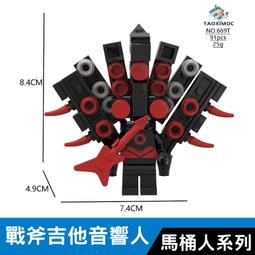 【台中老頑童玩具屋】669E 袋裝積木人偶 袋裝積木 馬桶人VS監控人系列 Skibidi toilet 泰坦時鐘人積木 歷史價格詳細信息