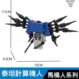 【台中老頑童玩具屋】669X 袋裝積木 馬桶人VS監控人系列 Skibidi toilet 懸浮馬桶人 歷史價格詳細信息