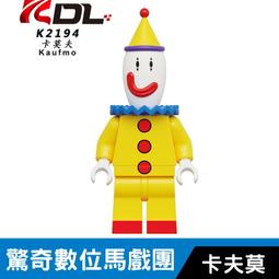 【台中積木老頑童玩具屋】K2191 袋裝積木人偶 驚奇數位馬戲團系列 雅嘉塔 歷史價格詳細信息