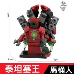 【台中老頑童玩具屋】669E 袋裝積木人偶 袋裝積木 馬桶人VS監控人系列 Skibidi toilet 泰坦時鐘人積木 歷史價格詳細信息