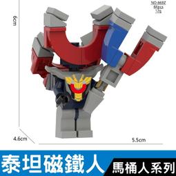 【台中老頑童玩具屋】669R 袋裝積木人偶 馬桶人VS監控人系列 Skibidi toilet GMAN 歷史價格詳細信息