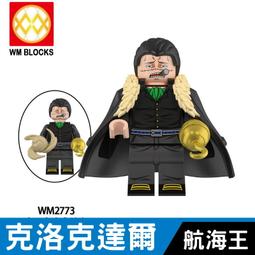 【台中積木老頑童玩具屋】WM2173 袋裝積木人偶 鬼滅之刃系列 富岡義勇 歷史價格詳細信息