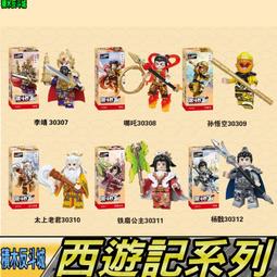 【積木反斗城】悟空 布羅利 特南克斯 悟吉塔 七龍珠 龍珠超 超級賽亞人 人偶 KF6098/相容 樂高 LEGO 積木 歷史價格詳細信息