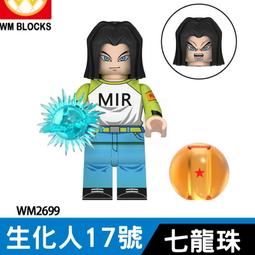 【台中積木老頑童玩具屋】WM2099 袋裝積木人偶 火影忍者系列 桃地再不斬 歷史價格詳細信息