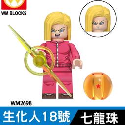 【台中積木老頑童玩具屋】WM2690 袋裝積木人偶 七龍珠系列 克林 歷史價格詳細信息