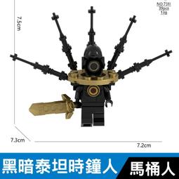 泰坦時鐘人vs太太音響人大戰馬桶人和監控人積木拼裝模型玩具男孩 歷史價格詳細信息