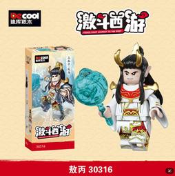 【台中積木老頑童玩具屋】DK30312 西遊記系列 楊戩 二郎神 拼裝積木 歷史價格詳細信息