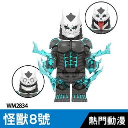 【台中積木老頑童玩具屋】WM2894 袋裝積木人偶 恐怖電影系列 窒友梅根 歷史價格詳細信息