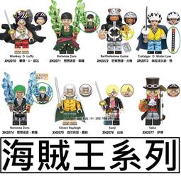 2997 樂積木【預購】第三方 海賊王系列 X0358 X0359 動漫 積木 人偶 魯夫 希留 香吉士 娜美 泰佐洛 歷史價格詳細信息