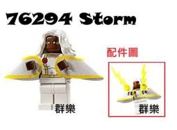 LEGO 76294 X-Men: The X-Mansion 歷史價格詳細信息
