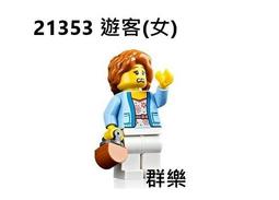 【群樂】LEGO 21350 拆賣 大白鯊 場景展示台 歷史價格詳細信息