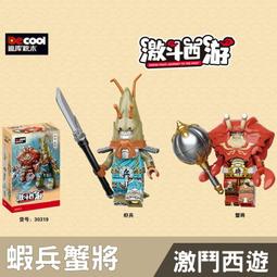 【台中積木老頑童玩具屋】DK30312 西遊記系列 楊戩 二郎神 拼裝積木 歷史價格詳細信息