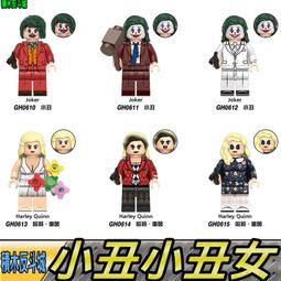 【積木反斗城】小丑女 哈莉奎茵 正義聯盟 DC 超級英雄 人偶 品高 PG1543 袋裝/相容 樂高 LEGO 積木 歷史價格詳細信息