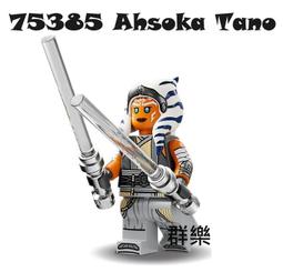 【群樂】LEGO 75386 人偶 Paz Vizsla 歷史價格詳細信息
