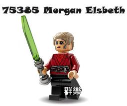 【群樂】LEGO 75386 人偶 Paz Vizsla 歷史價格詳細信息