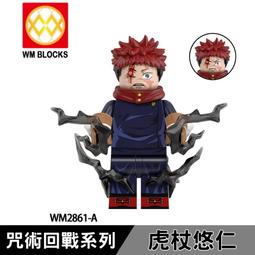 【台中積木老頑童玩具屋】WM2865 袋裝積木人偶 咒術回戰系列 兩面宿儺 歷史價格詳細信息