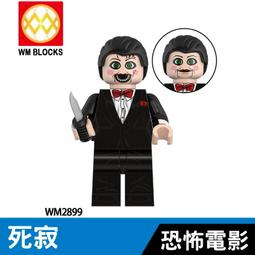 【台中積木老頑童玩具屋】WM2099 袋裝積木人偶 火影忍者系列 桃地再不斬 歷史價格詳細信息