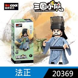 【台中積木老頑童玩具屋】DK20361 中國古代系列 三國小俠 古代士兵 藤甲小兵 西涼鐵騎 拼裝積木 歷史價格詳細信息