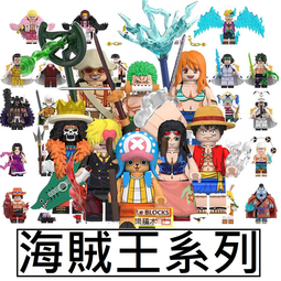 第三方航海賊王積木人仔路飛索隆大和動漫周邊小益智拼裝兒童玩具 歷史價格詳細信息