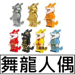 樂高積木舞龍舞獅禮物男孩8拼裝益智女孩子9小顆粒中國風玩具 歷史價格詳細信息