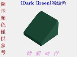 [全新LEGO樂高積木][54200]Slope 30 1x1x2-3-30度斜磚(Dark Red)深紅色 歷史價格詳細信息