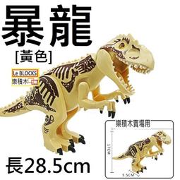 樂積木【當日出貨】第三方 侏儸紀世界77001 恐龍 一套8隻 袋裝 非樂高LEGO相容 侏儸紀公園 抽抽樂 歷史價格詳細信息