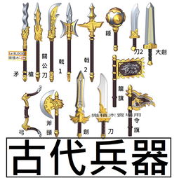 刀劍積木玩具益智拼裝8-12歲新款男生中國產高難度男孩子新年禮物 歷史價格詳細信息